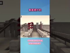 4 Way Shuttle σε αυτόματο σύστημα αποθήκευσης για κατακόρυφο ανελκυστήρα που χρησιμοποιείται