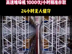 Κανονικό περιβάλλον Σφιχτό σύστημα τετραδιάστατης μεταφοράς ASRS για μικρές παλέτες