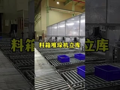 3.5m Ρίχτες Αυτοματοποιημένο σύστημα αποθήκευσης CTU ρομπότ Ταχύτητα φόρτωσης / εκφόρτωσης 25 - 30 κουτιά/ώρα