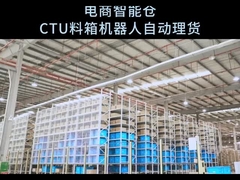 3.5m Ρίχτες Αυτοματοποιημένο σύστημα αποθήκευσης CTU ρομπότ Ταχύτητα φόρτωσης / εκφόρτωσης 25 - 30 κουτιά/ώρα