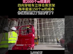 Λύσεις αυτοματισμού αποθηκών AMR 4 Way Shuttle και χειρισμός υλικών